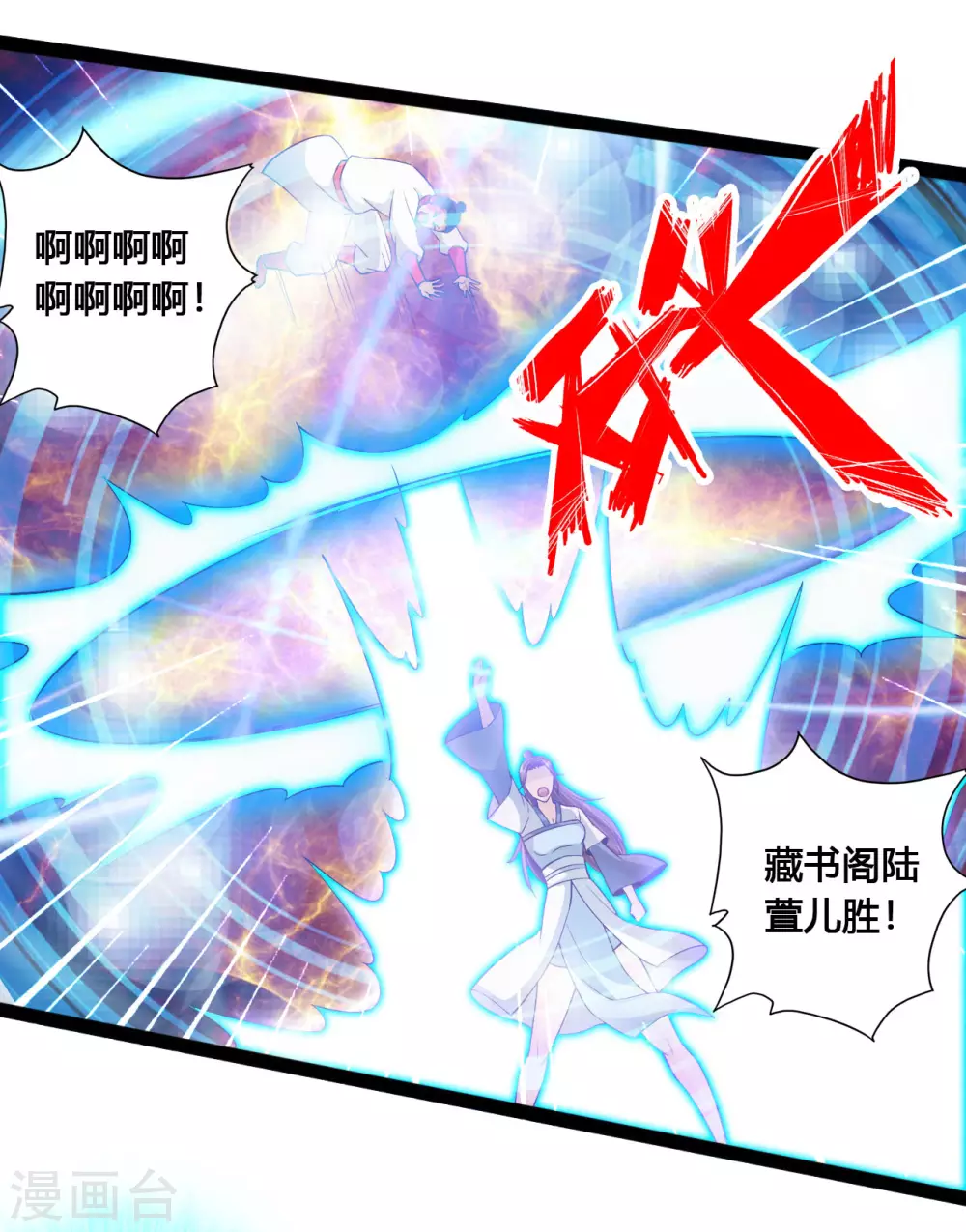 仙武帝尊合集漫画,第100话 前任的消息3图