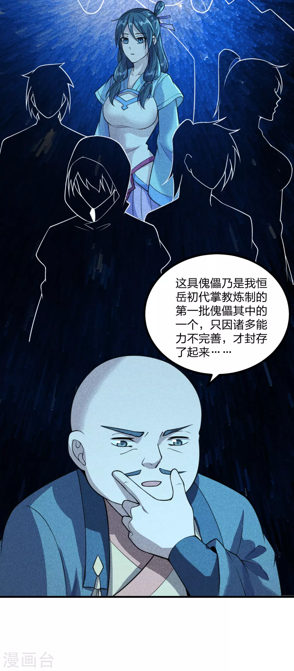 仙武帝尊动漫星辰影院漫画,第163话 灵符忒贵了！2图