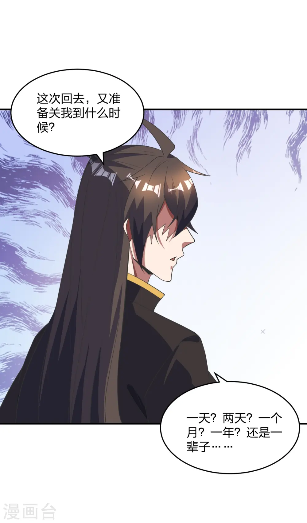 仙武帝尊漫画,第310话 一招完败？！3图