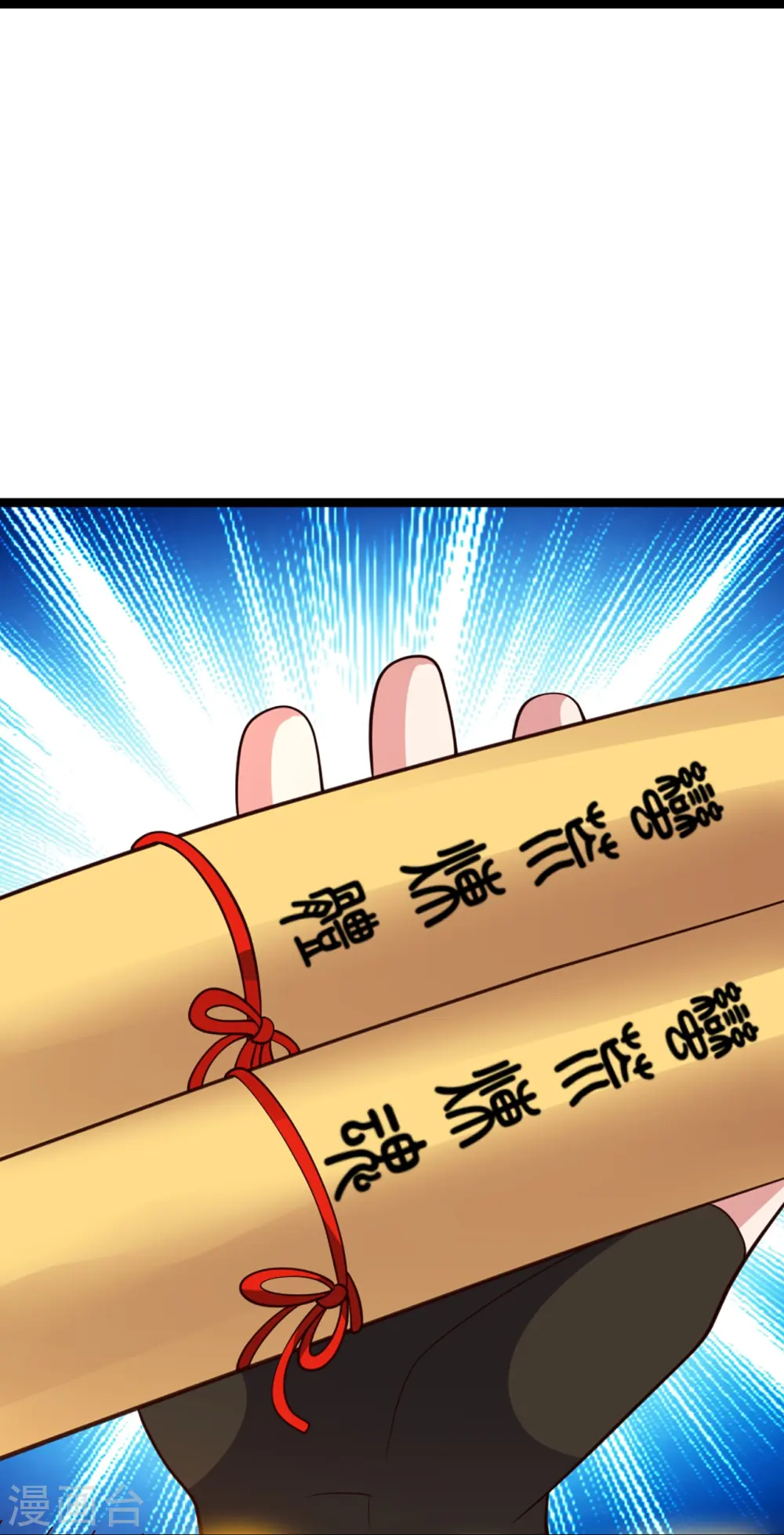 仙武帝尊境界划分漫画,第410话 新战略！5图