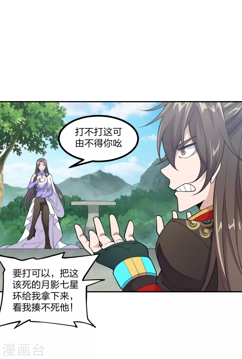 仙武帝尊漫画,第155话 必胜之心在何处？！3图