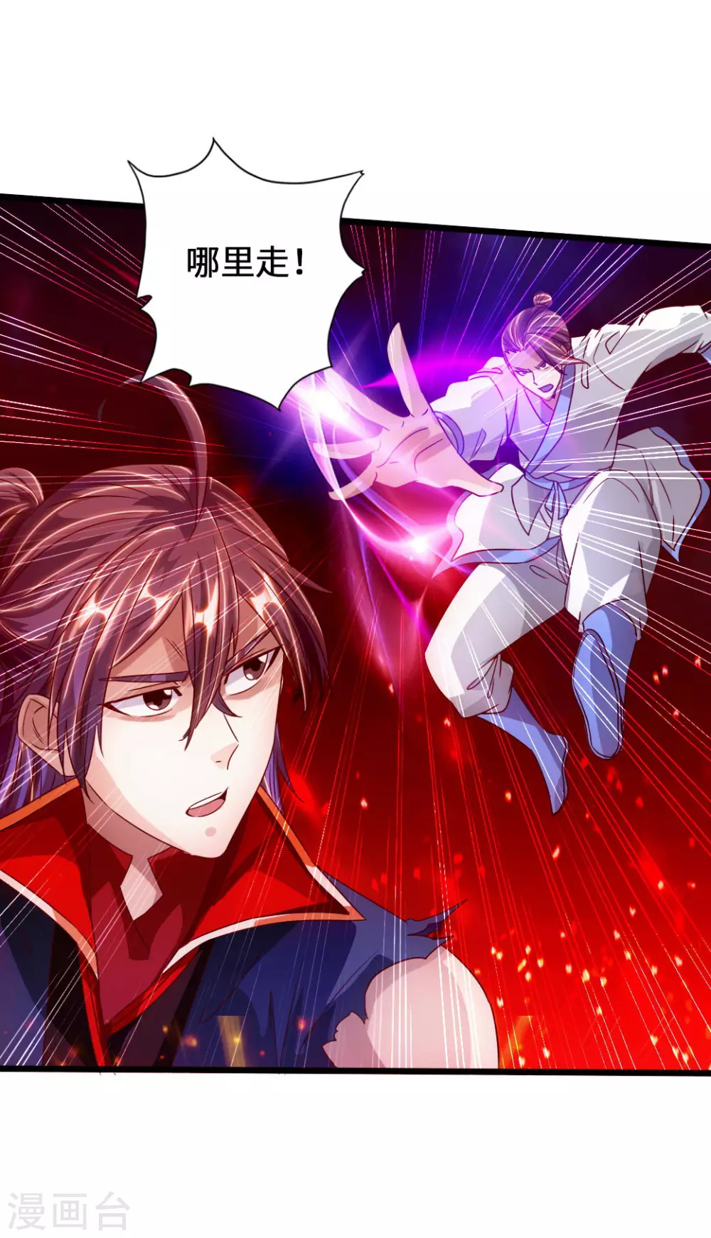 仙武帝尊漫画,第65话 无耻至极5图