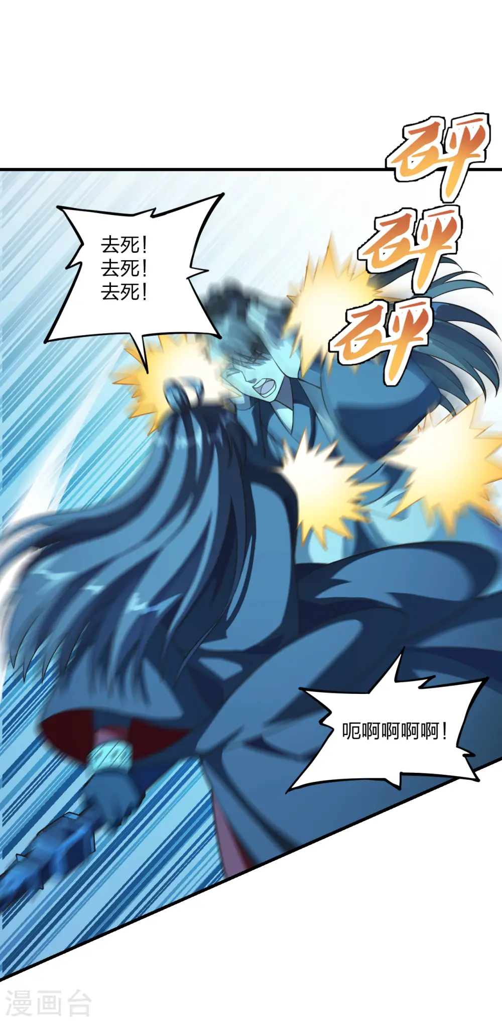 仙武帝尊漫画,第176话 打劫小队火力全开！2图