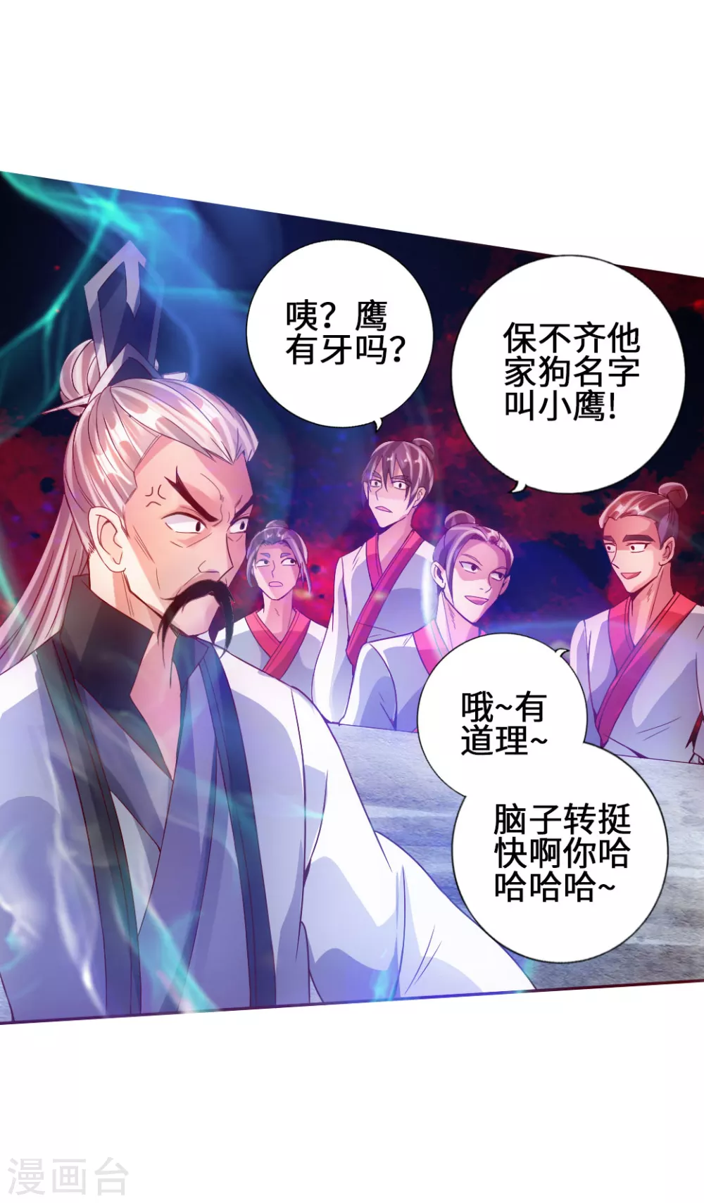 仙武帝尊笔趣阁无弹窗笔趣阁漫画,第60话 颜面尽失3图