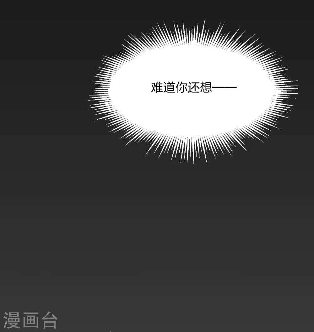 仙武帝尊漫画,第157话 战魂仍在！2图