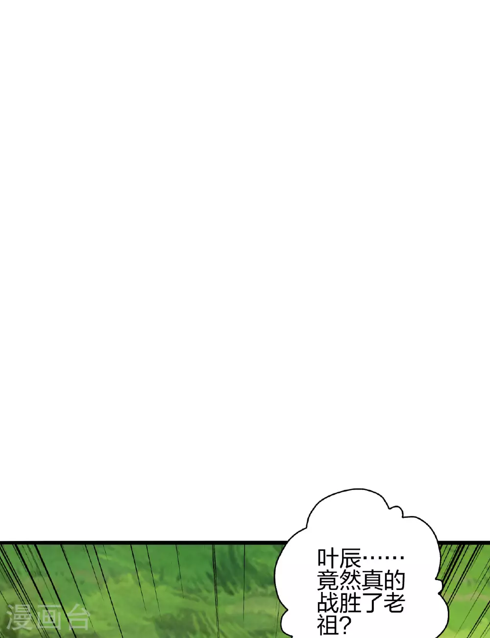 仙武帝尊漫画,第474话 处置余孽3图