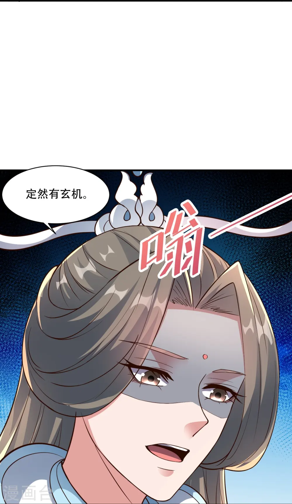 仙武帝尊笔趣阁漫画,第267话 天雷助战！4图