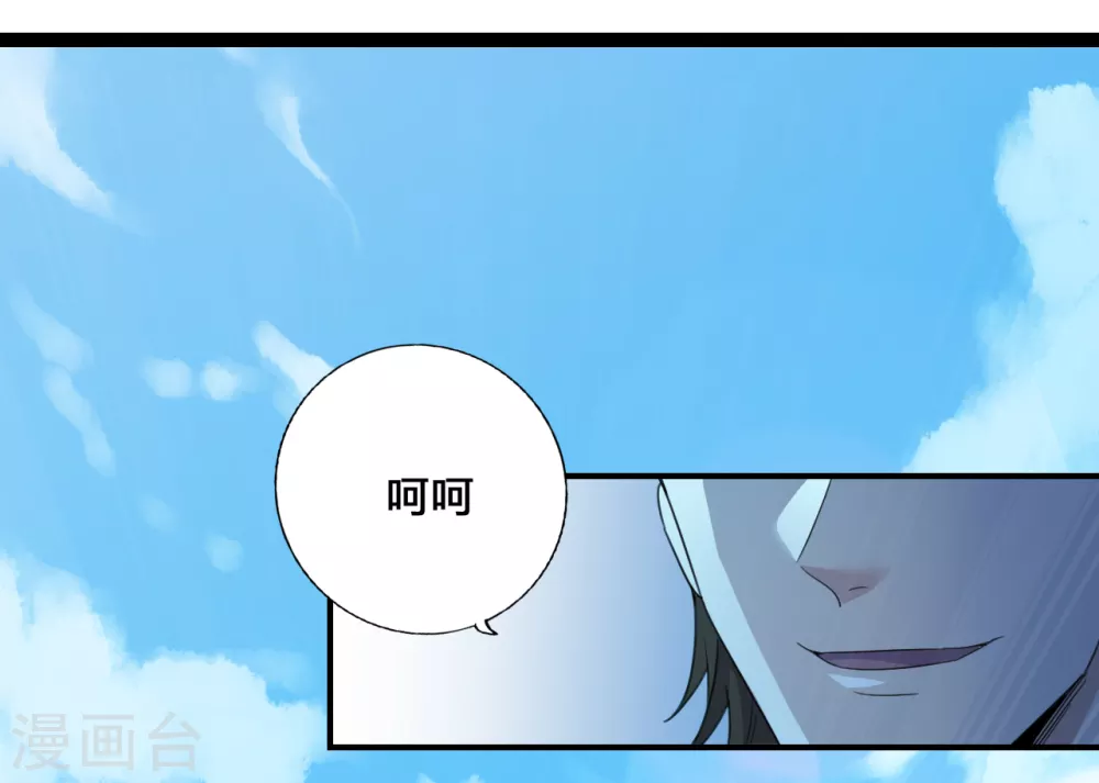 仙武帝尊漫画,第131话 识破行藏！5图