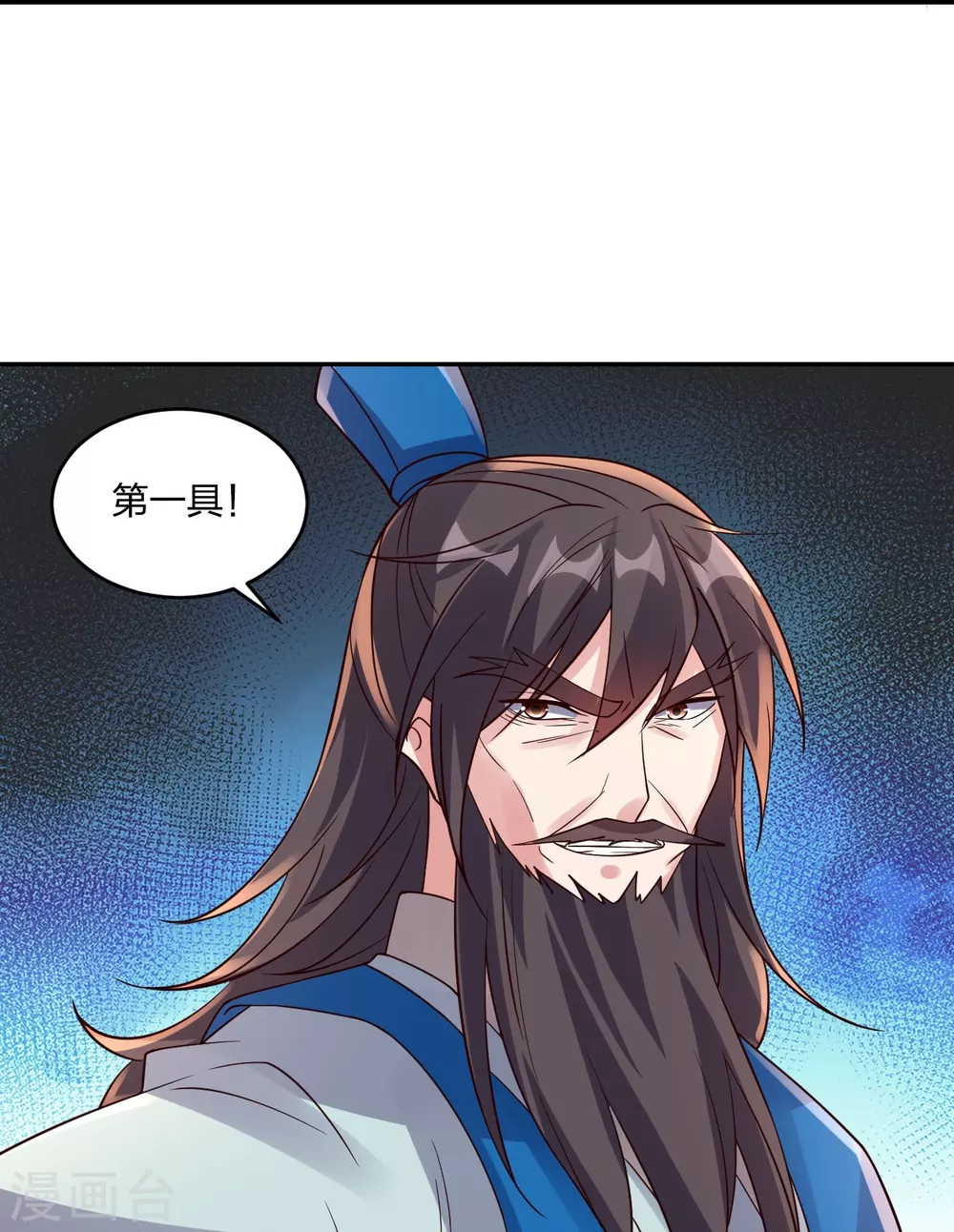 仙武帝尊71漫画,第393话 狂收肉身！3图