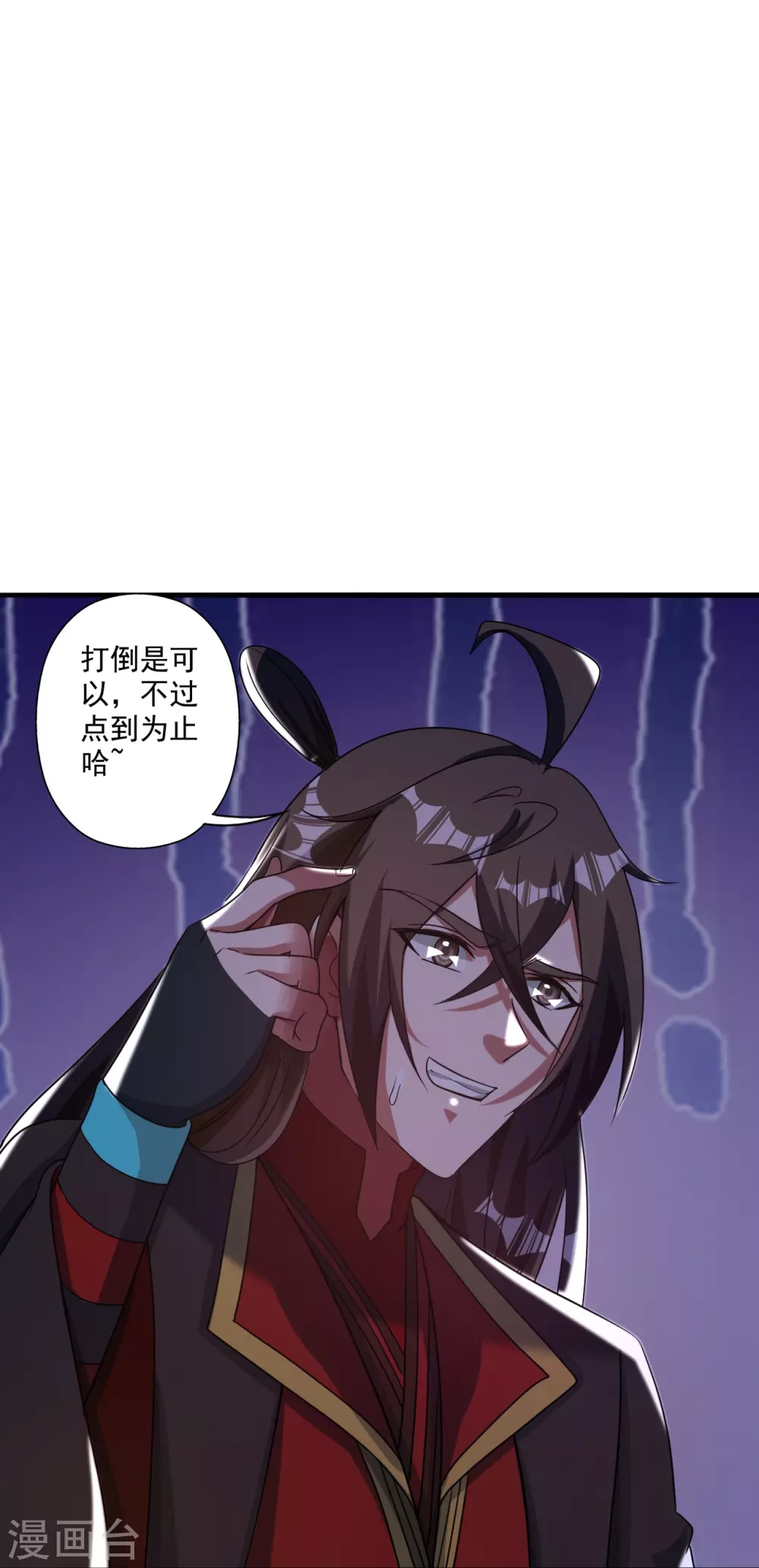 仙武帝尊83集全漫画,第315话 蛮族血脉2图