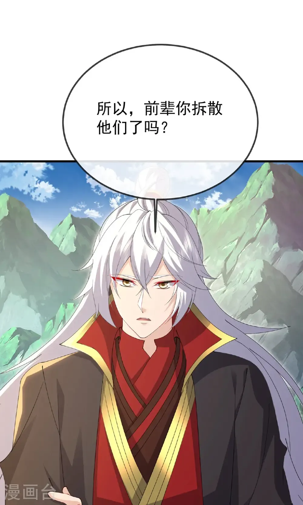 仙武帝尊漫画,第604话 忘情咒2图