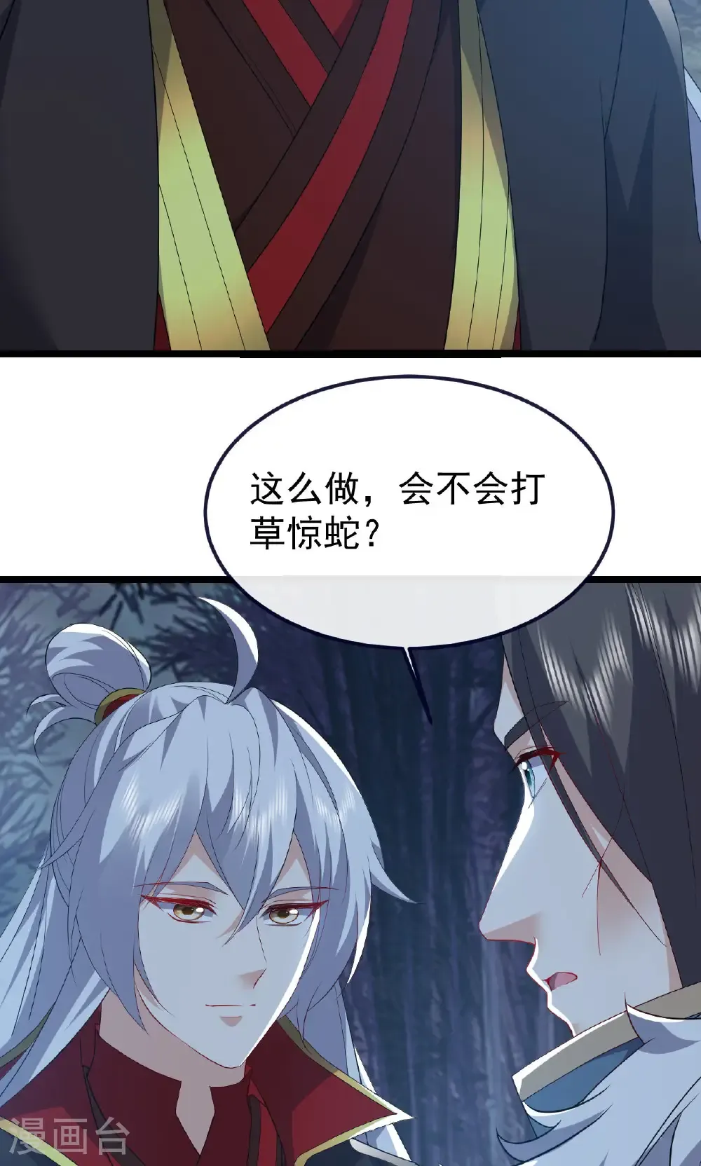 仙武帝尊漫画,第759话 三个人情3图