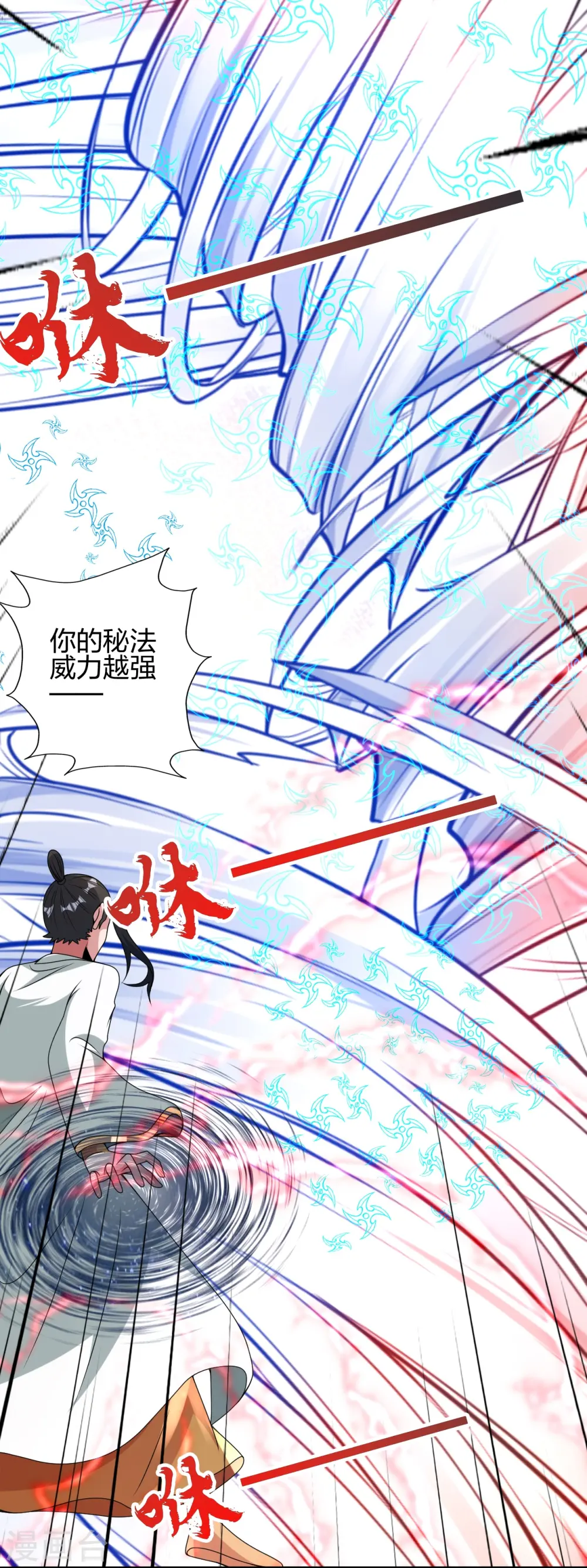 仙武帝尊漫画,第448话 辰皇法器！3图