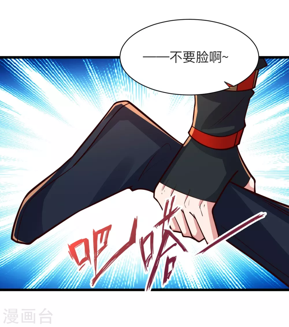 仙武帝尊漫画,第332话 只为平我意！4图