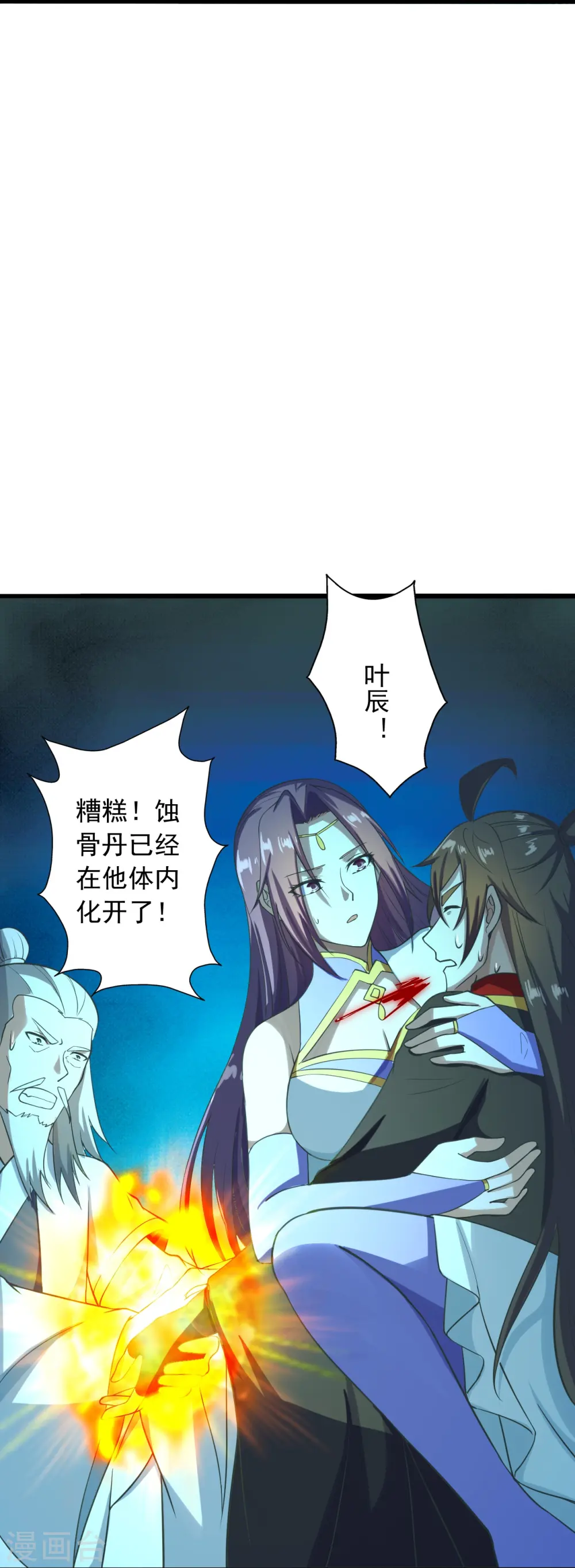 仙武帝尊漫画免费阅读下拉式漫画,第271话 神火雷霆，一箭隔世3图