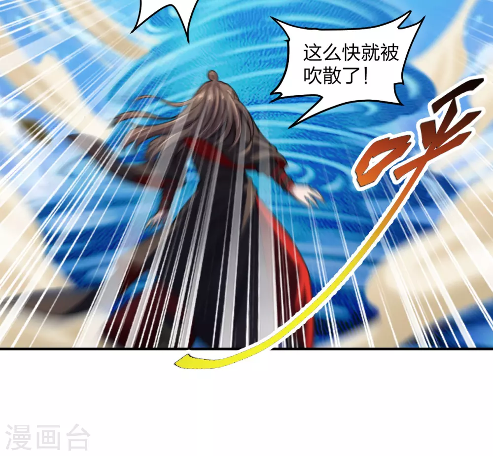 仙武帝尊漫画,第137话 真阳境的碾压！3图