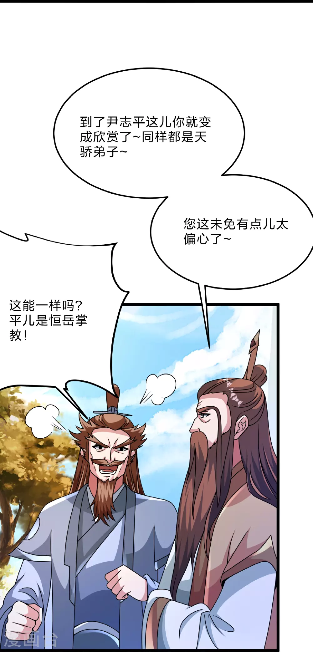 仙武帝尊漫画,第465话 魔道对魔心！3图