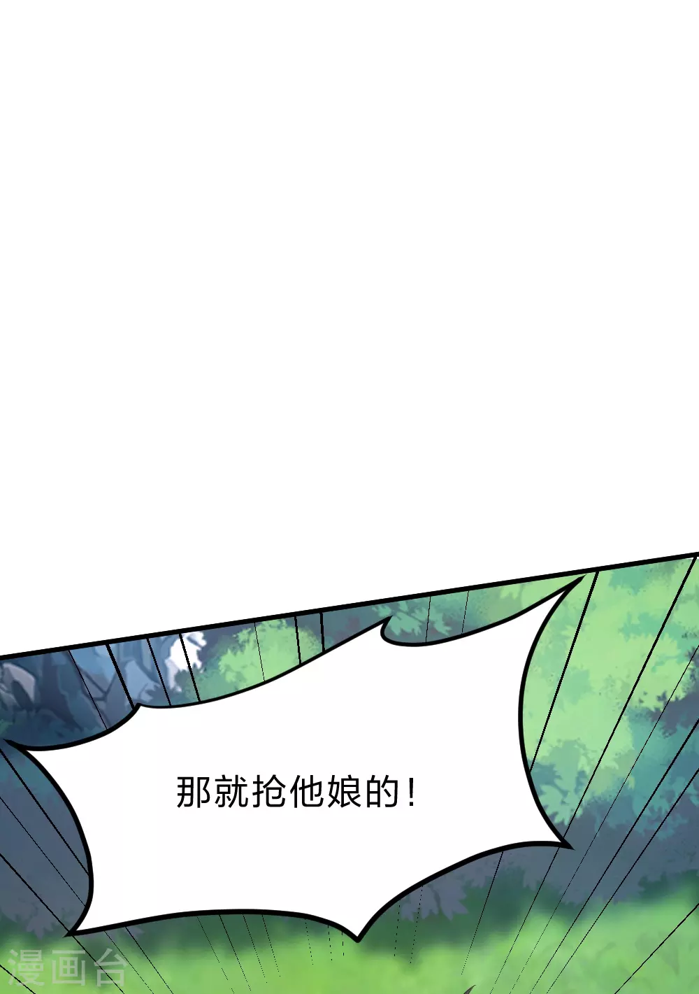 仙武帝尊87集全漫画,第385话 打砸抢与新战略！4图