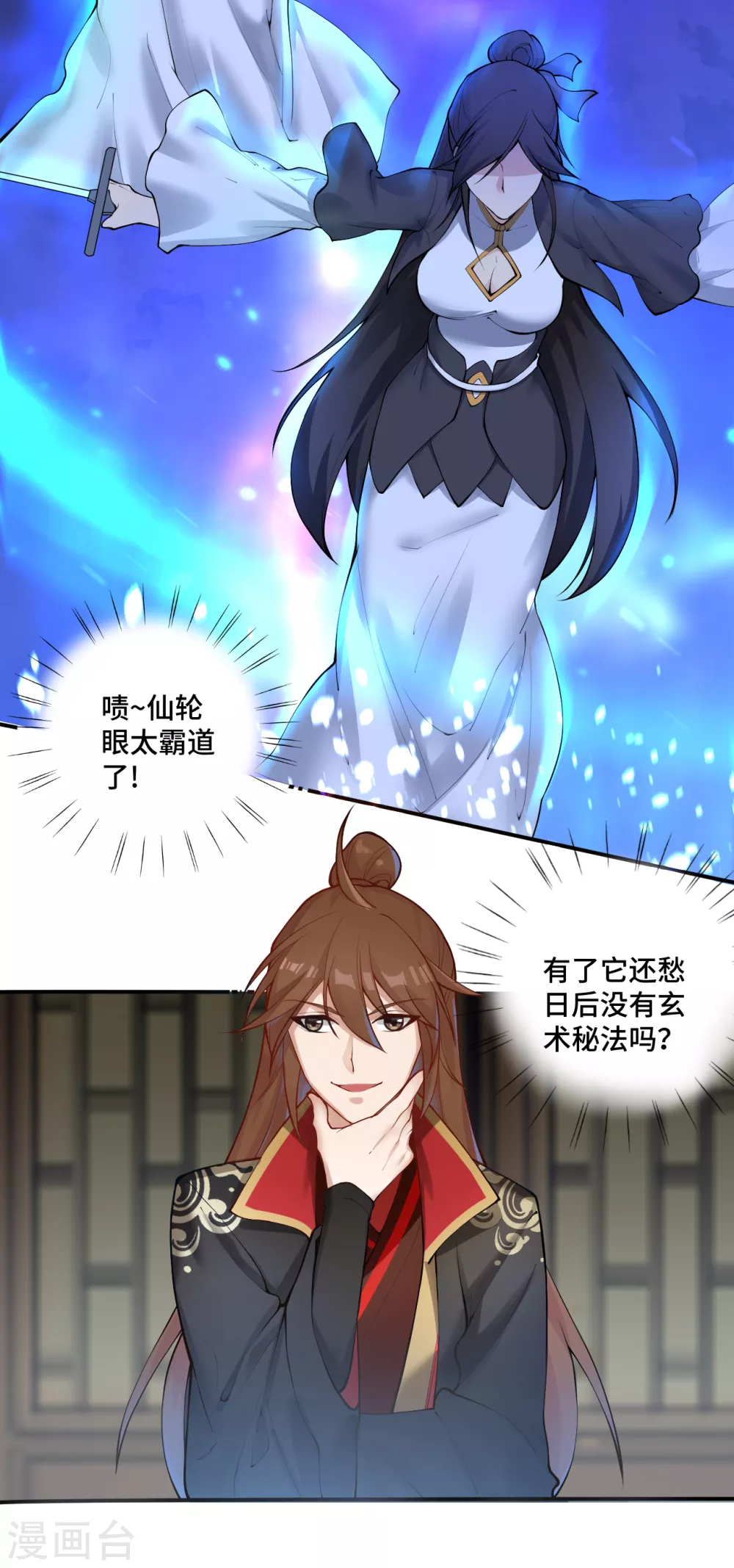 仙武帝尊71漫画,第122话 烟雾弹和迷香！3图