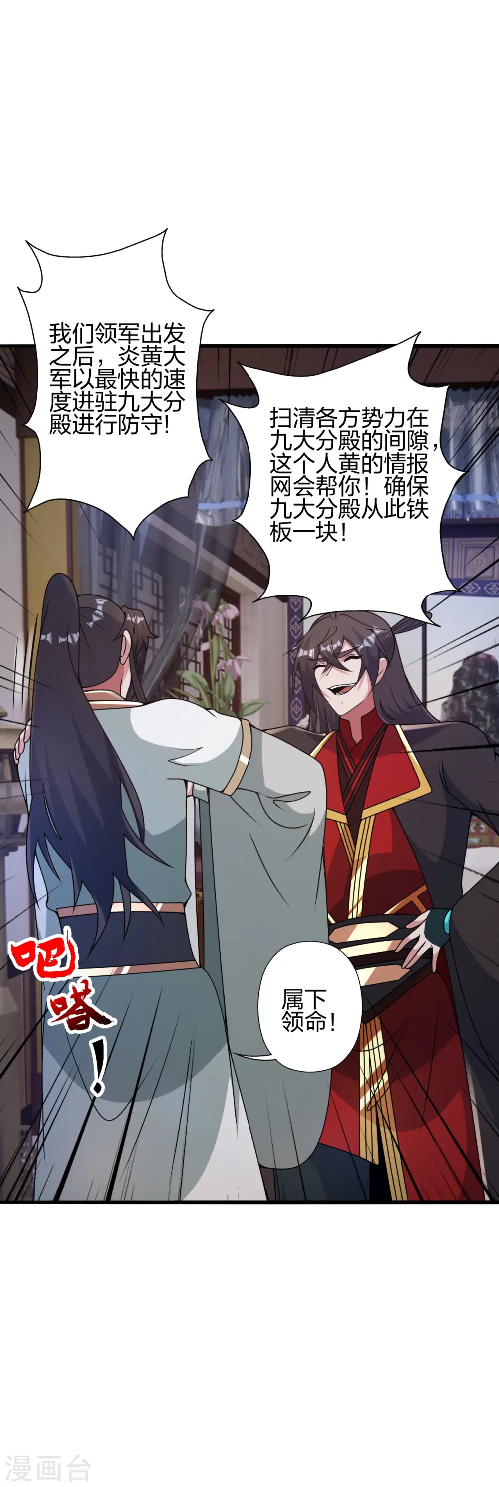 仙武帝尊漫画,第428话 大战前夕！5图