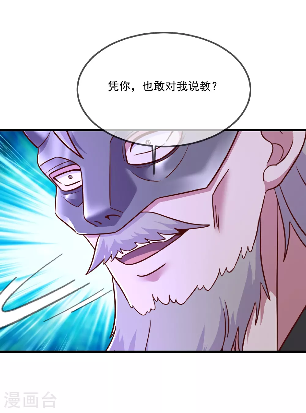 仙武帝尊69漫画,第493话 强大的面具人5图