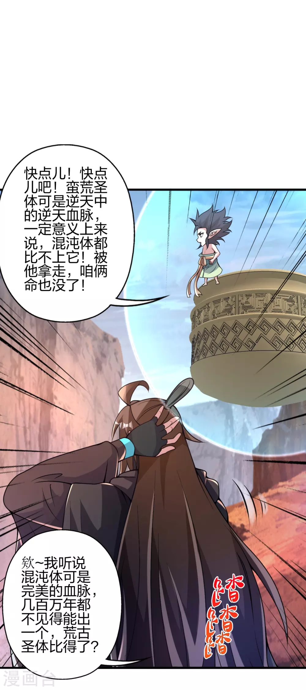 仙武帝尊动漫漫画,第373话 意志考验！1图