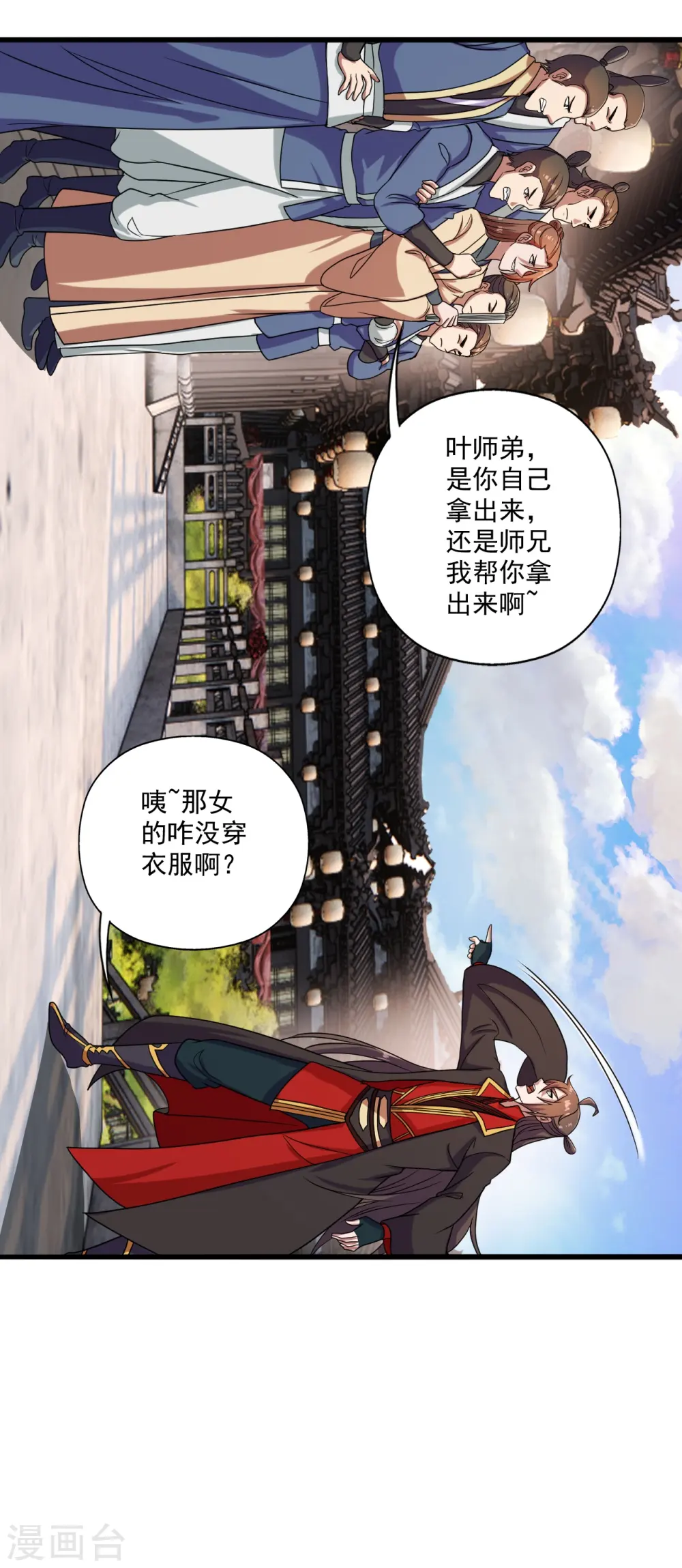 仙武帝尊动漫免费全集完整版漫画,第278话 现场直播1图