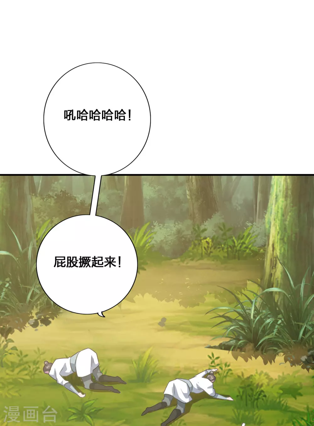 仙武帝尊在线观看全集免费播放漫画,第136话 被包围了？！2图