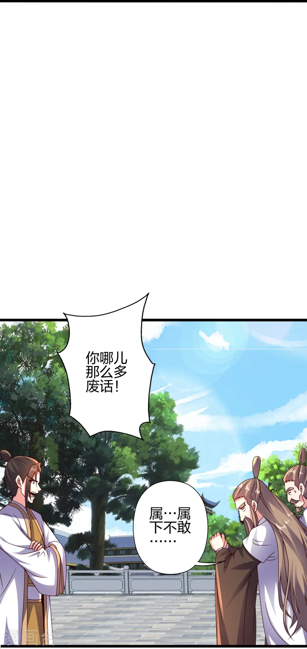 仙武帝尊漫画,第437话 一手交钱~一手交人4图