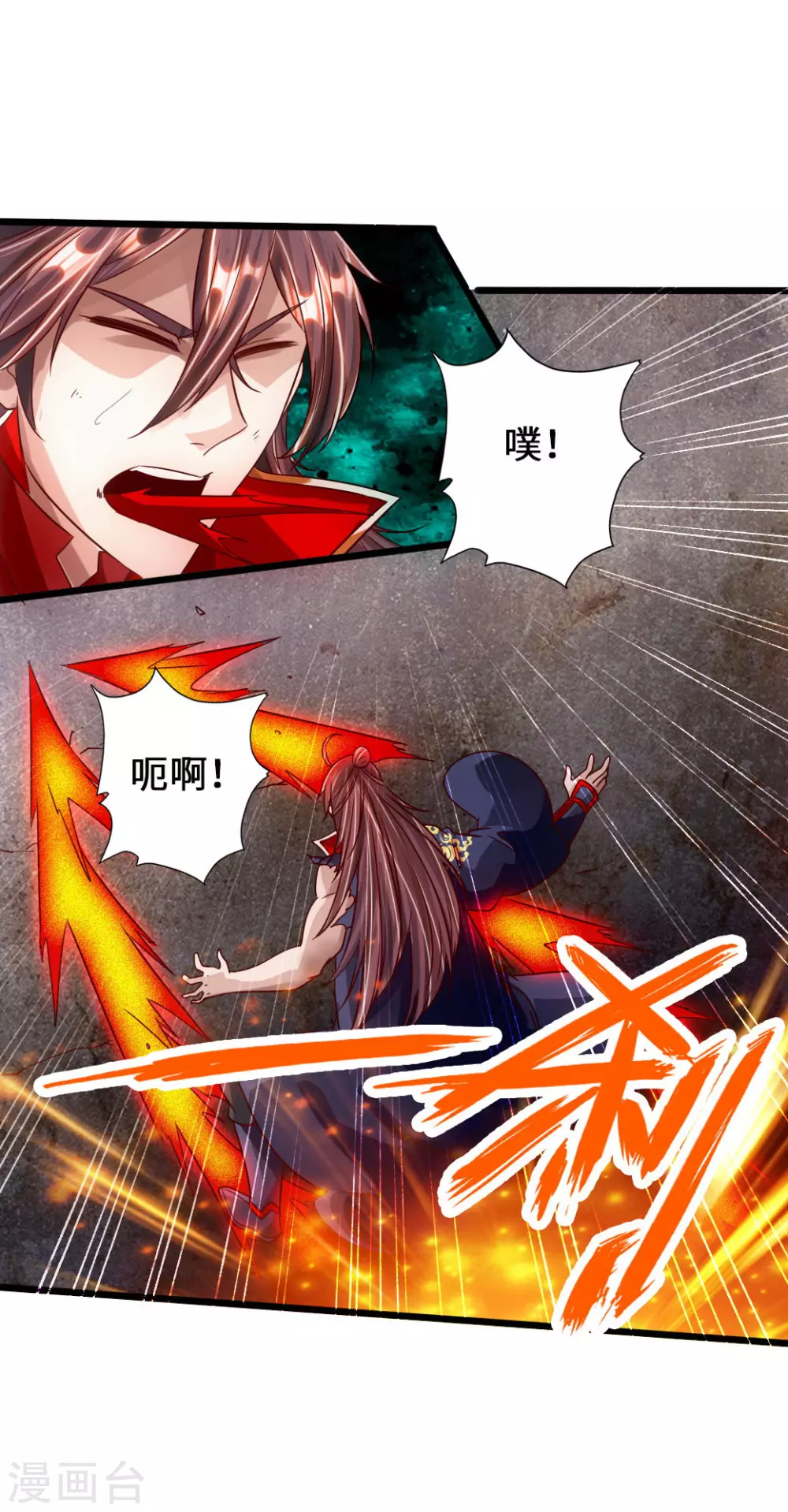 仙武帝尊动漫在线观看全集免费播放漫画,第65话 无耻至极4图