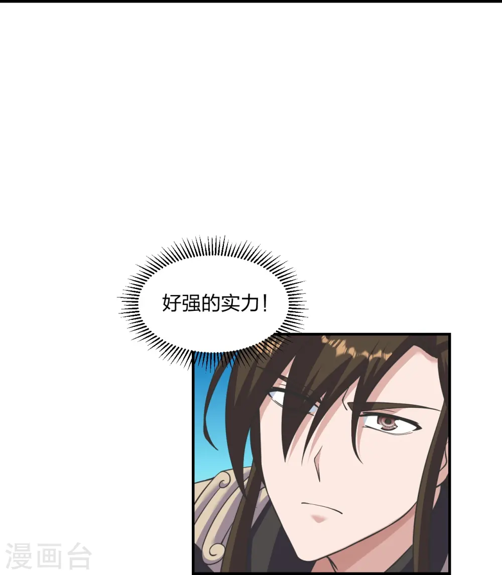 仙武帝尊动漫在线观看全集漫画,第272话 合体失败？！4图