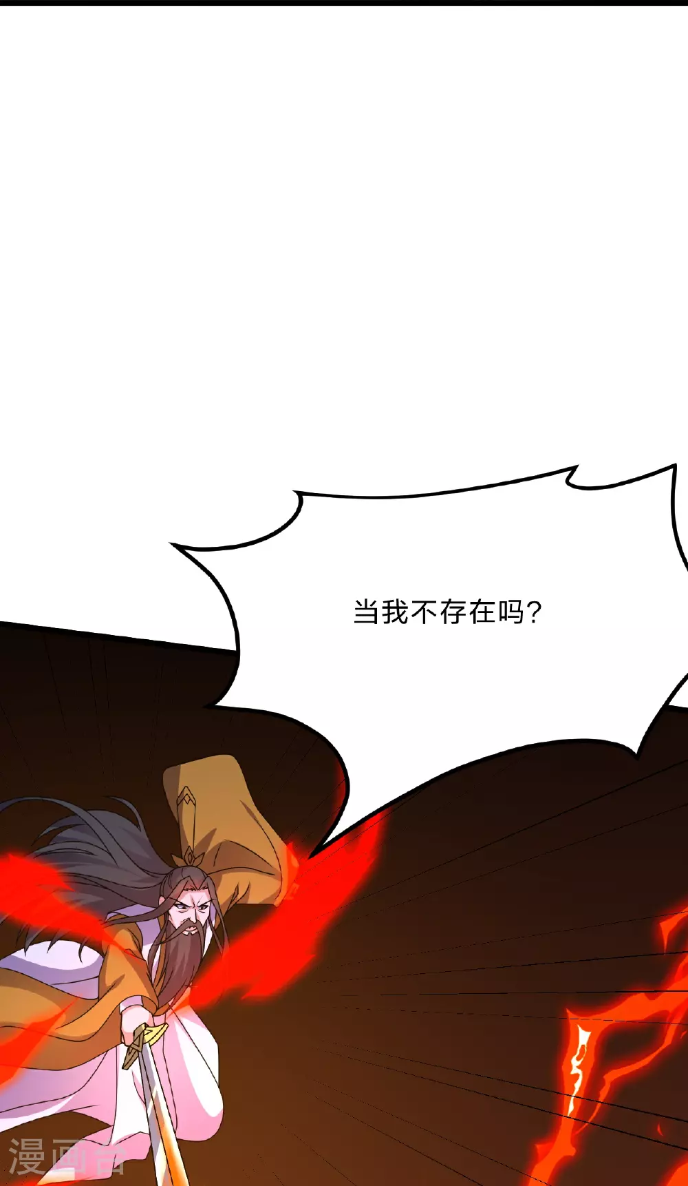 仙武帝尊动漫免费观看全集完整版漫画,第469话 缩地成寸，化宇为尘！3图