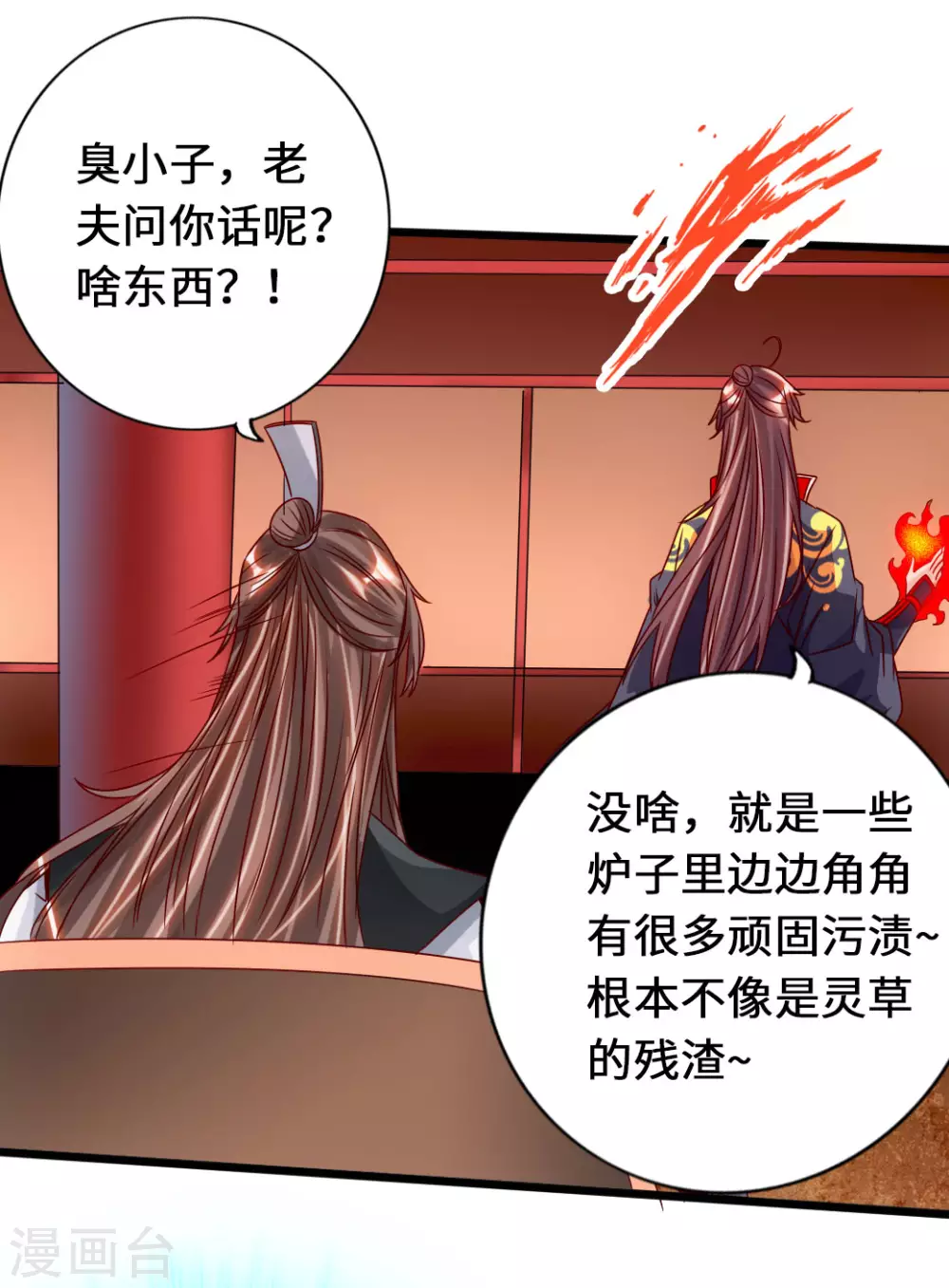 仙武帝尊漫画,第72话 令人震惊的天赋！4图