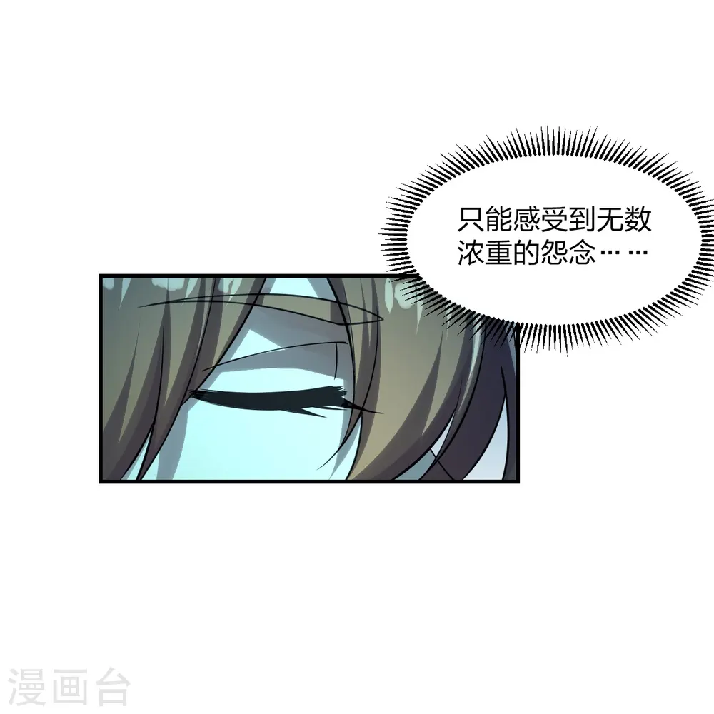 仙武帝尊漫画,第211话 少女阿黎4图