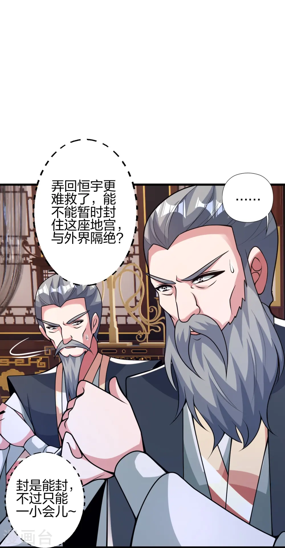 仙武帝尊动漫完整版免费天天影院漫画,第413话 干脆利落！4图