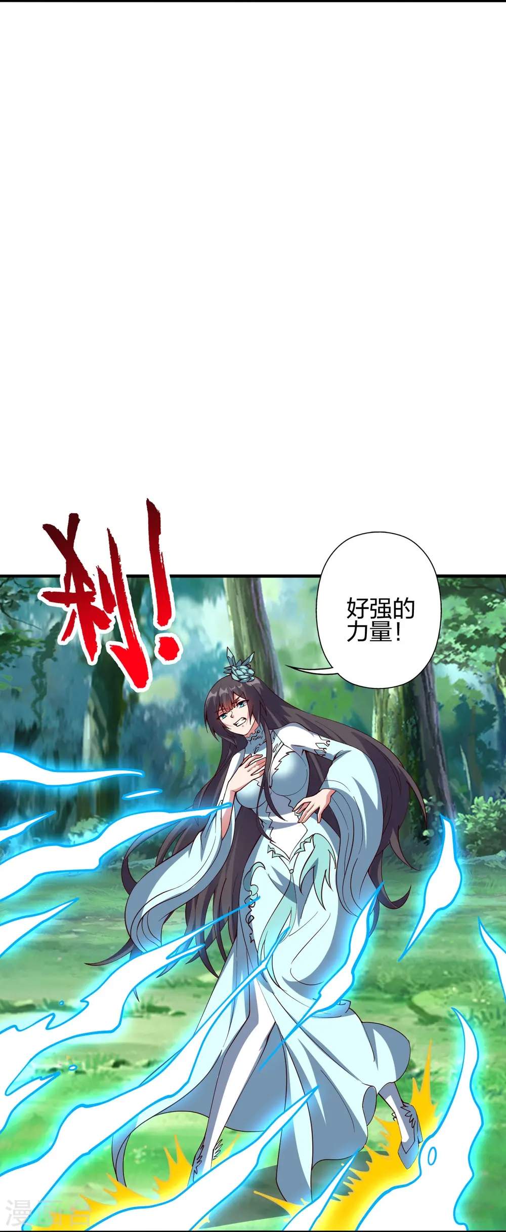 仙武帝尊漫画,第446话 祖龙耍贱~5图