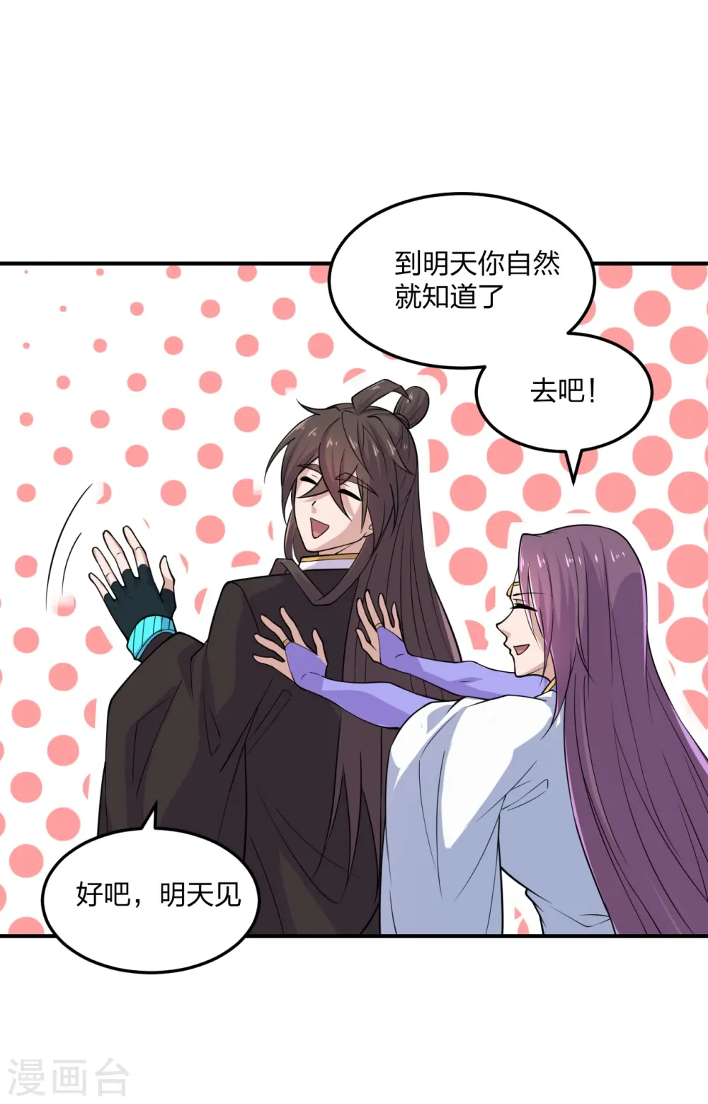 仙武帝尊漫画,第208话 啥玩意儿3图