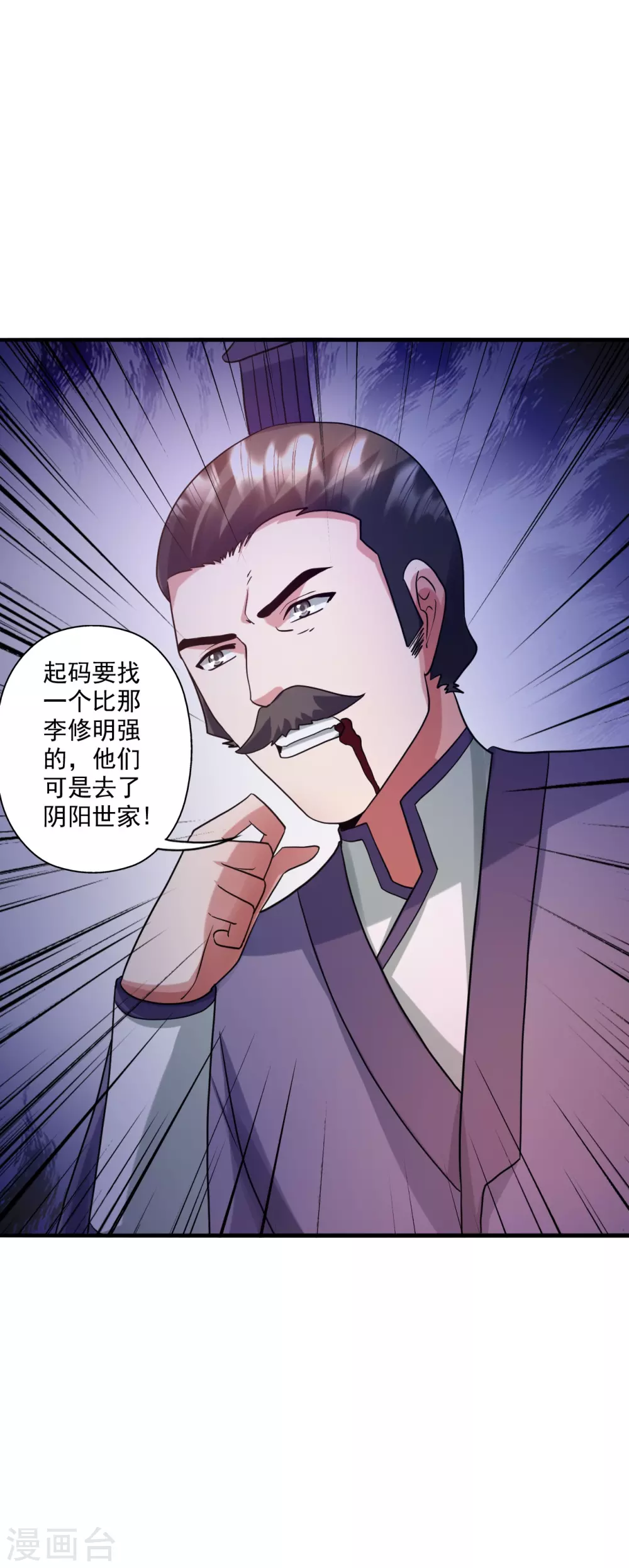 仙武帝尊漫画,第330话 会盟队友集结！3图