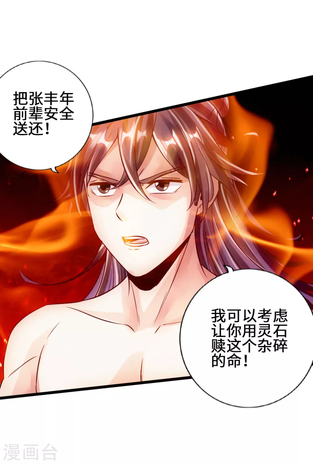 仙武帝尊笔趣阁无弹窗笔趣阁漫画,第60话 颜面尽失5图