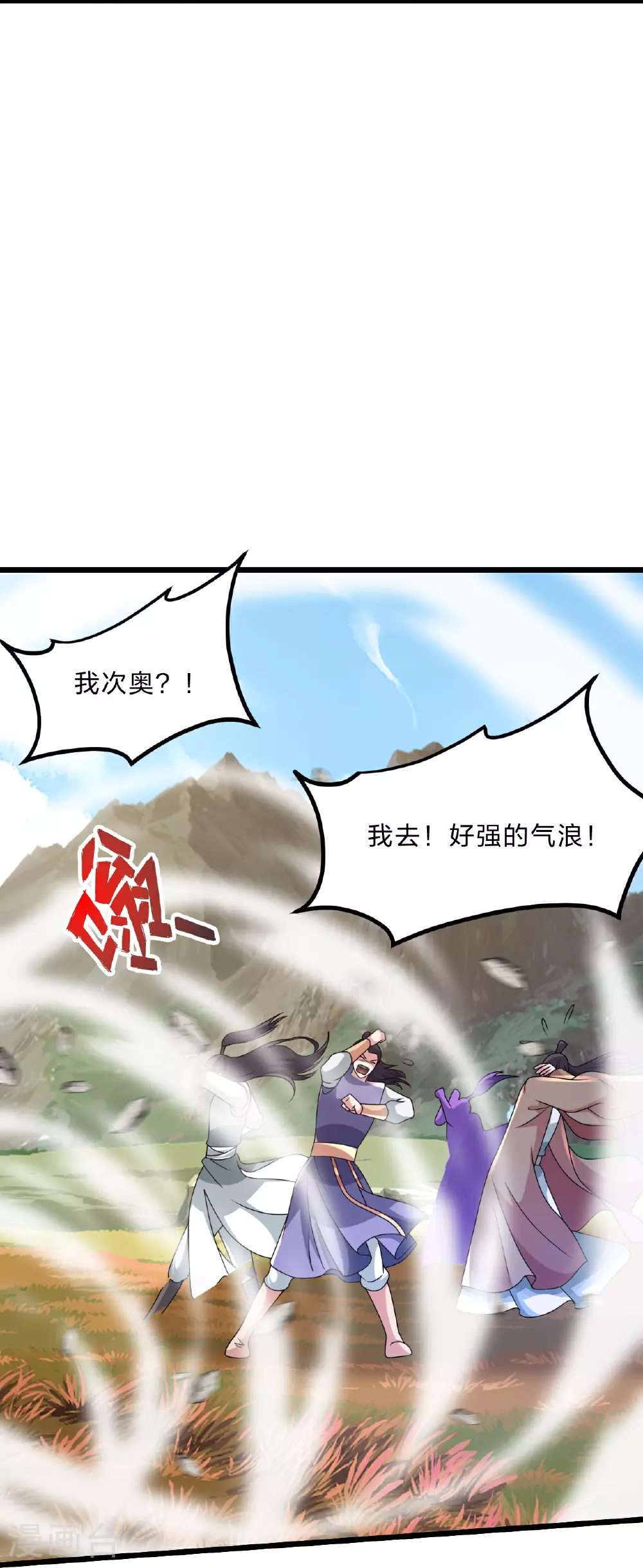 仙武帝尊漫画,第463话 像，很像！4图