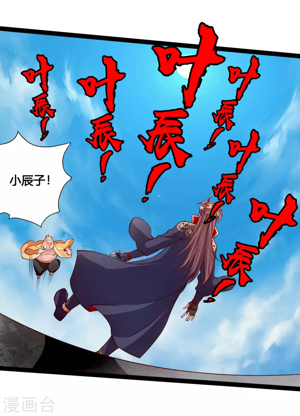 仙武帝尊漫画,第98话 暗算！4图