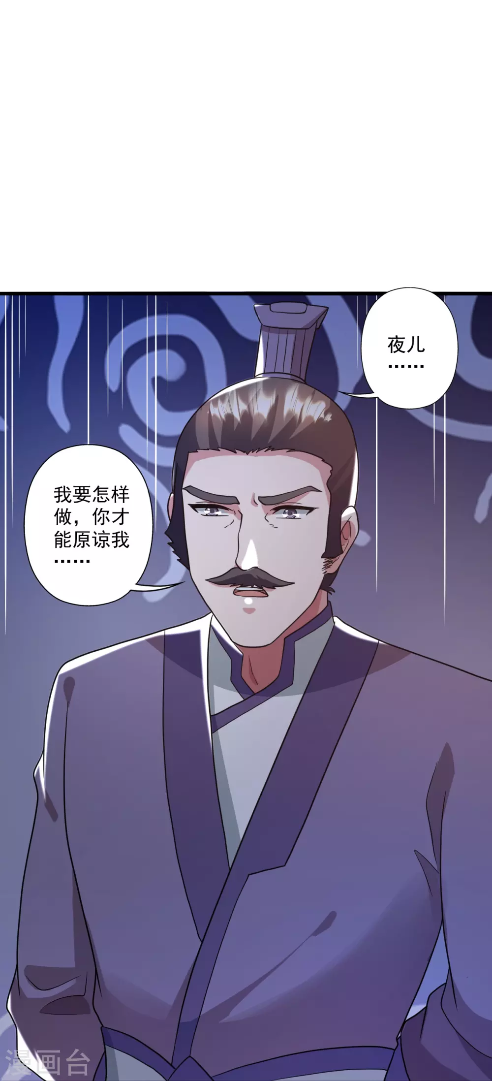 仙武帝尊漫画,第318话 仙轮天道！5图