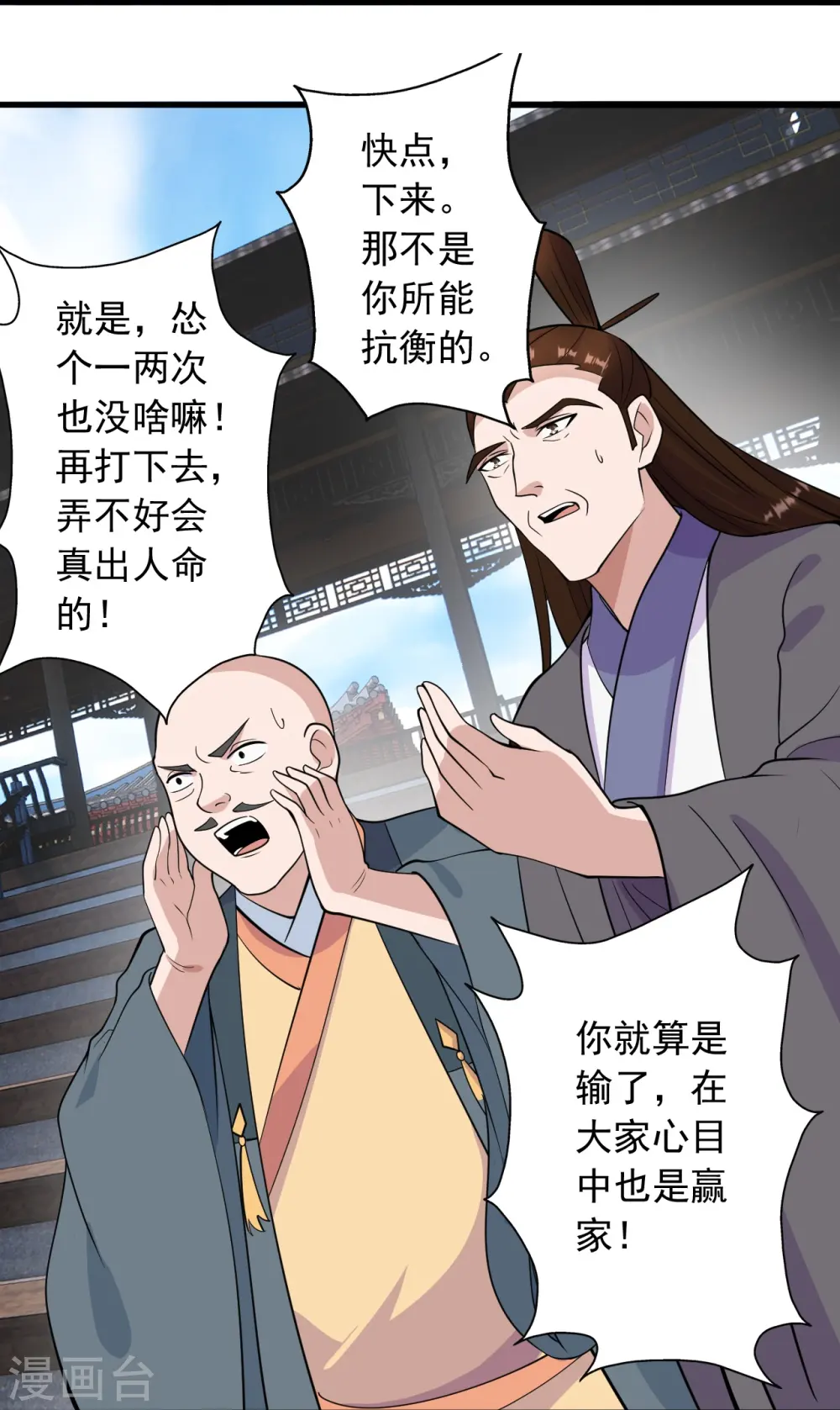 仙武帝尊笔趣阁漫画,第260话 锤爆灵塔！4图