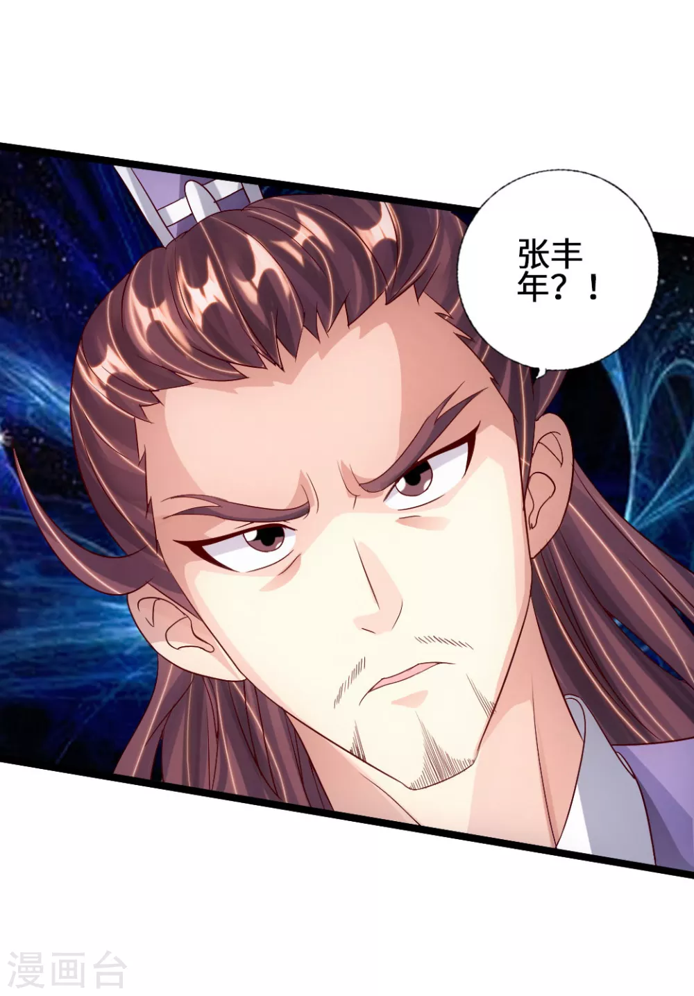 仙武帝尊漫画,第67话 霸道徐福4图