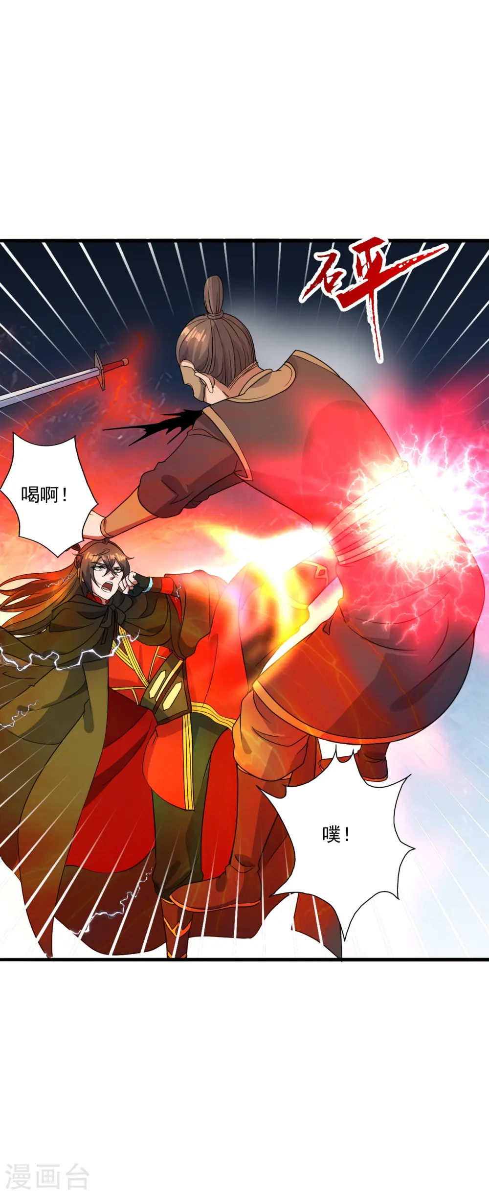 仙武帝尊漫画,第305话 天劫助威！4图