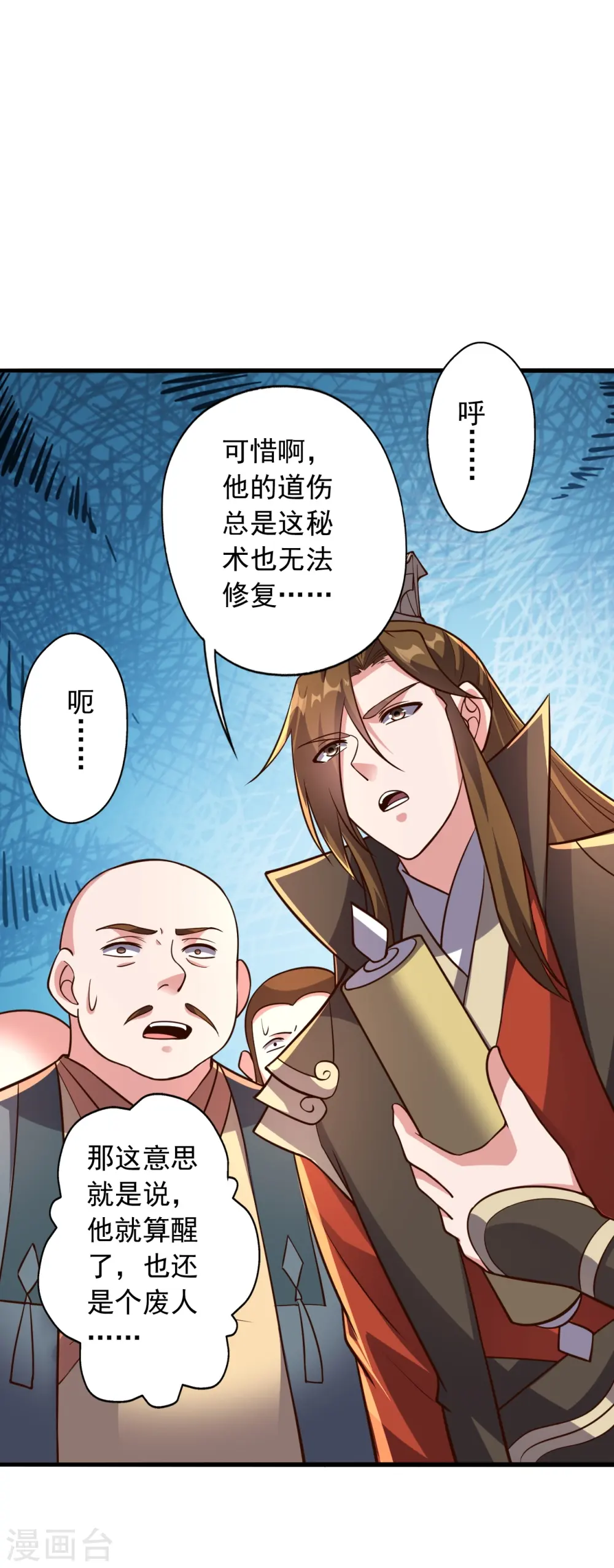 仙武帝尊漫画,第274话 天无绝人之路！5图