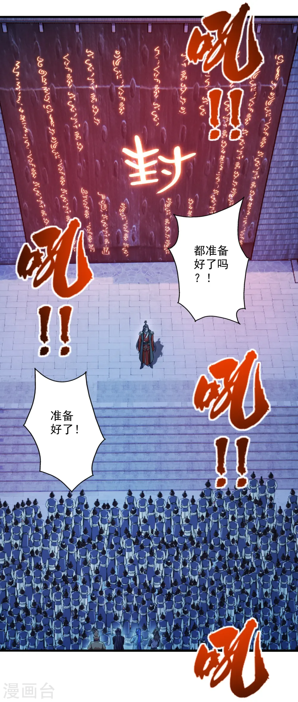 仙武帝尊漫画,第281话 龙魂测试！2图