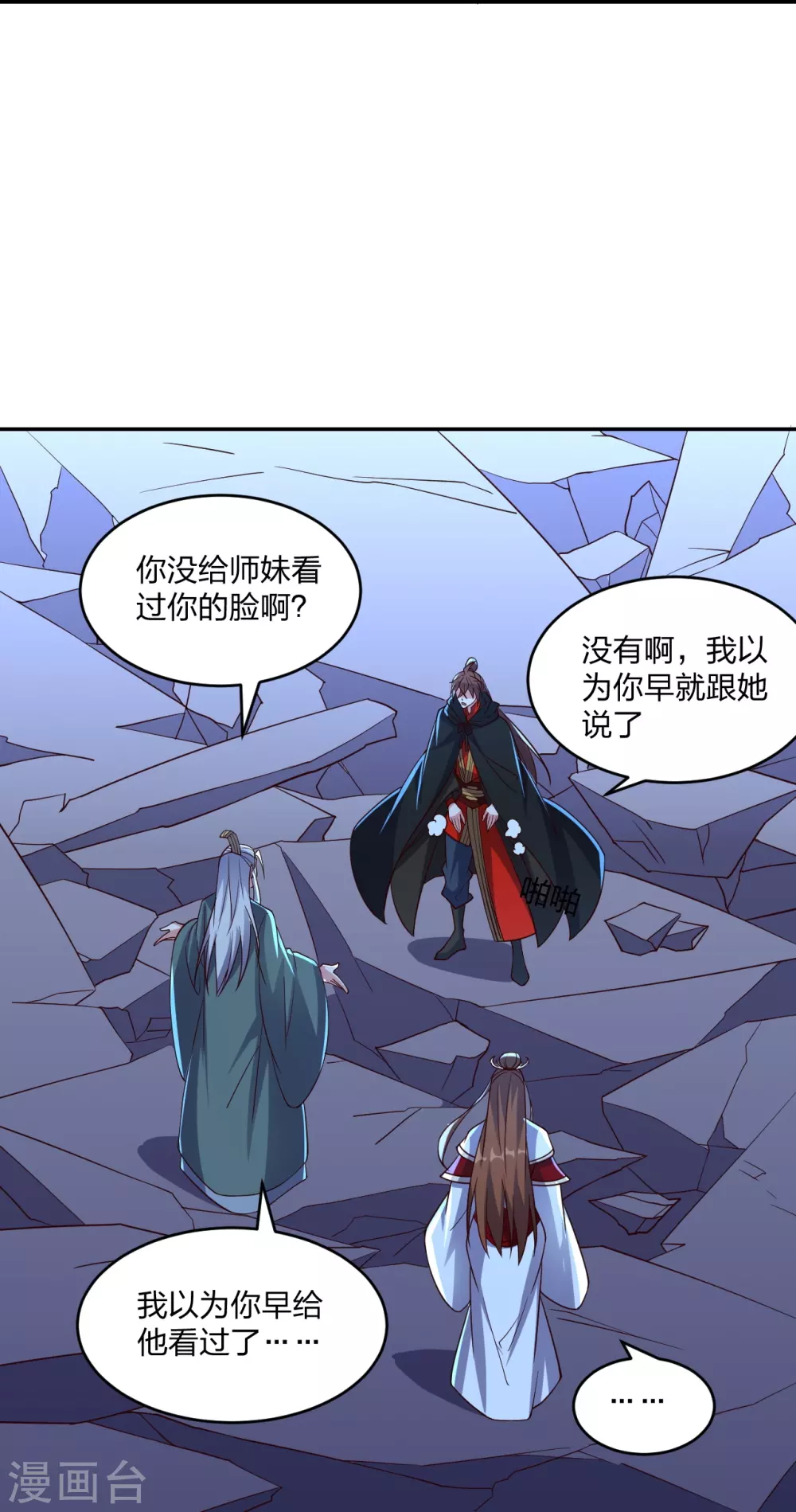 仙武帝尊漫画,第390话 统帅之风！4图