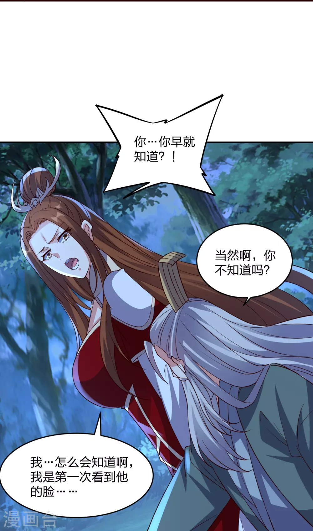 仙武帝尊漫画,第390话 统帅之风！3图