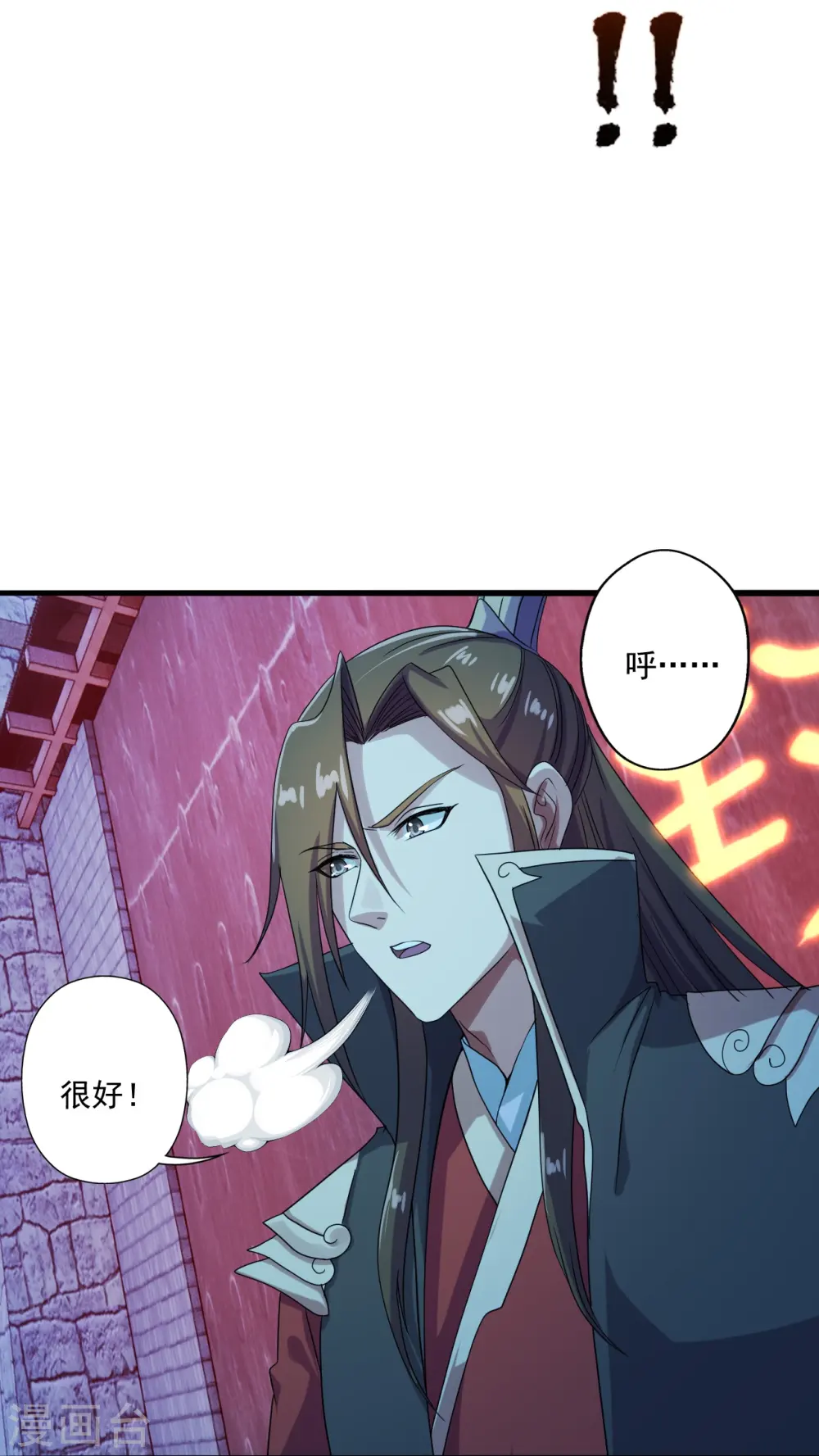 仙武帝尊漫画,第281话 龙魂测试！3图